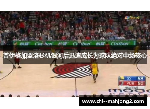 普伊格加盟洛杉矶银河后迅速成长为球队绝对中场核心